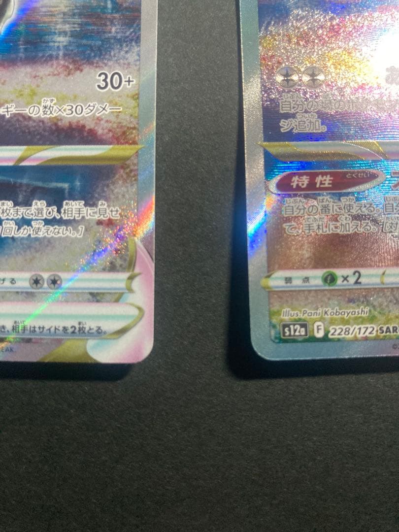 ダークライVSTAR SAR VSTARユニバース 228/172 4枚