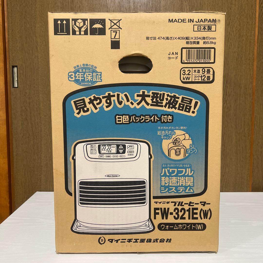 ★新品未使用未開封★Dainichi FW-321E(W) 石油ファンヒーター