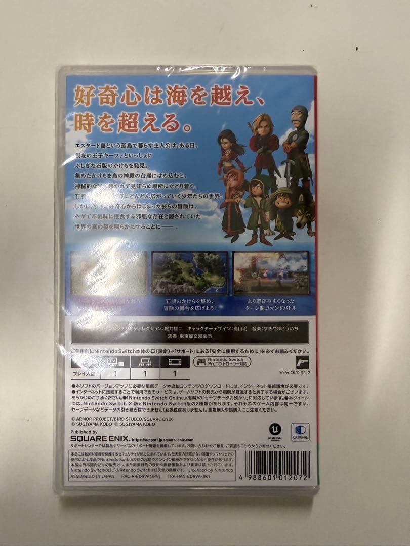 【早期購入特典付き】ドラゴンクエスト7 リマジインド Switch