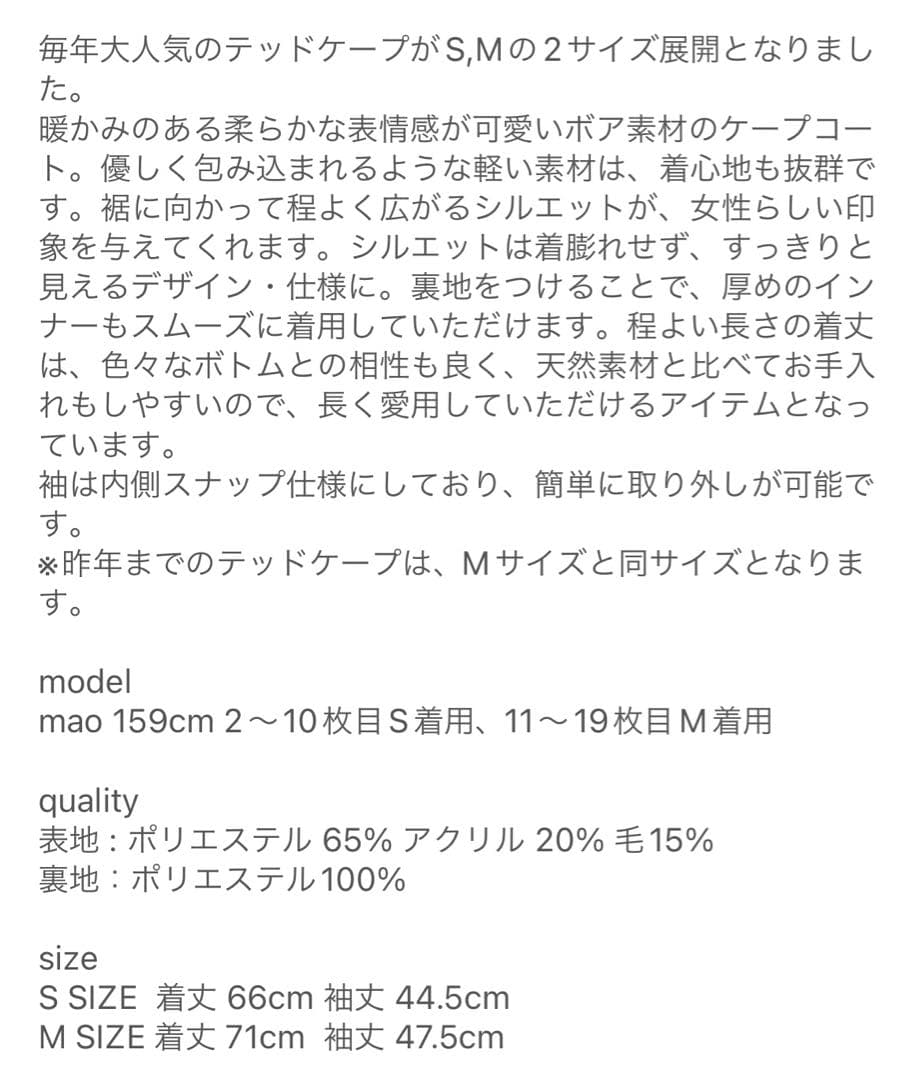 【新品】HYEON ted cape 希少Ｓサイズ