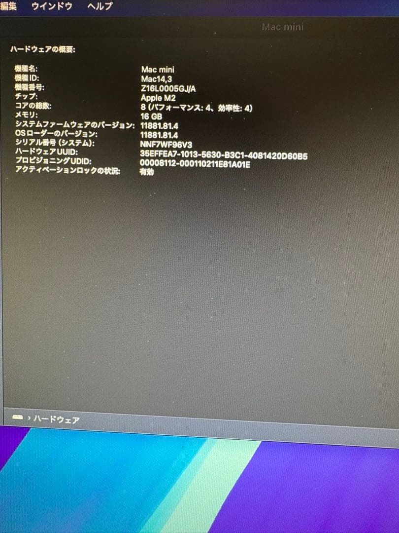 Apple｜Mac mini 2023(M2) 16GB/512GB