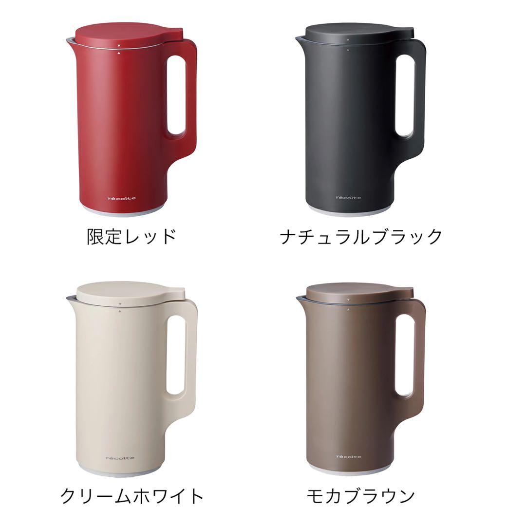 【新品未使用】récolte 自動調理ポット RSY-2 限定4色
