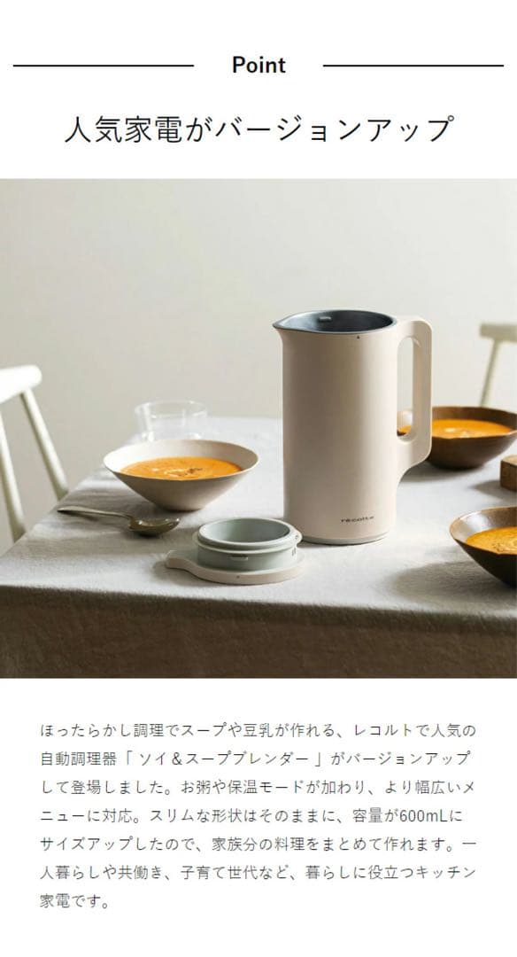 【新品未使用】récolte 自動調理ポット RSY-2 限定4色