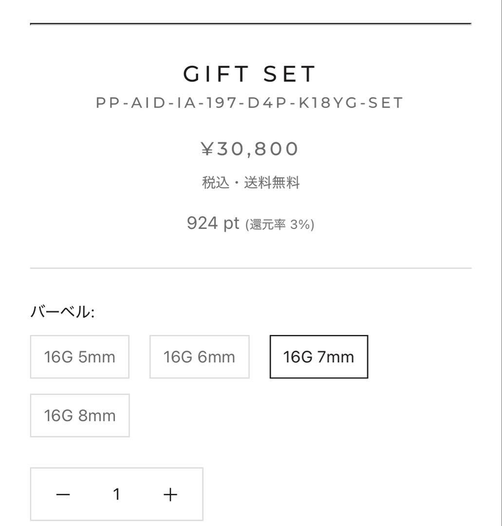 PICOLLET K18ダイヤピアス