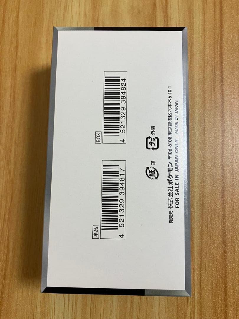 ポケモンカード シャイニートレジャーex BOXシュリンクなし・ペリペリ付き