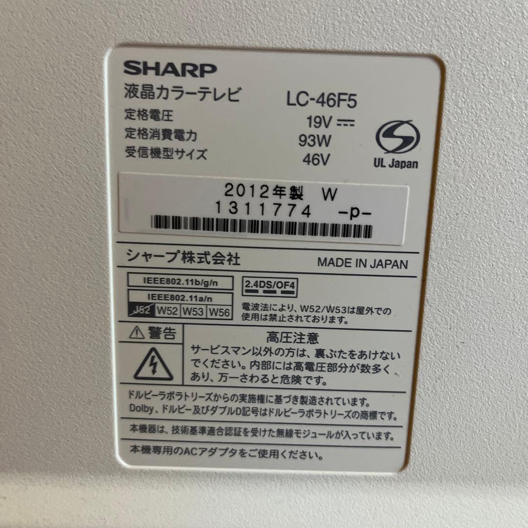 SHARP LC-46F5 液晶テレビ 46インチ