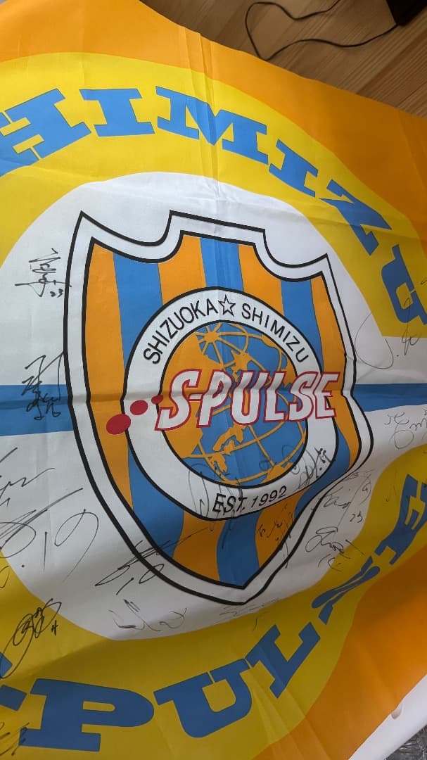 清水エスパレス　サイン入りフラッグ　記念グッズ　約140X88cm