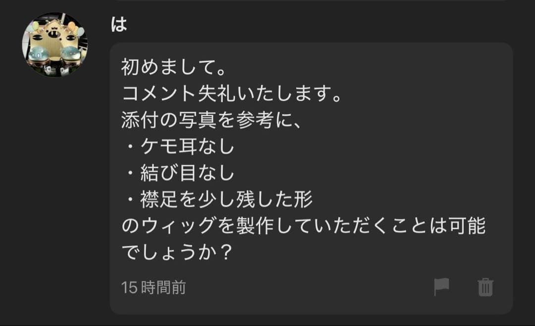 は様 お見積もりページ