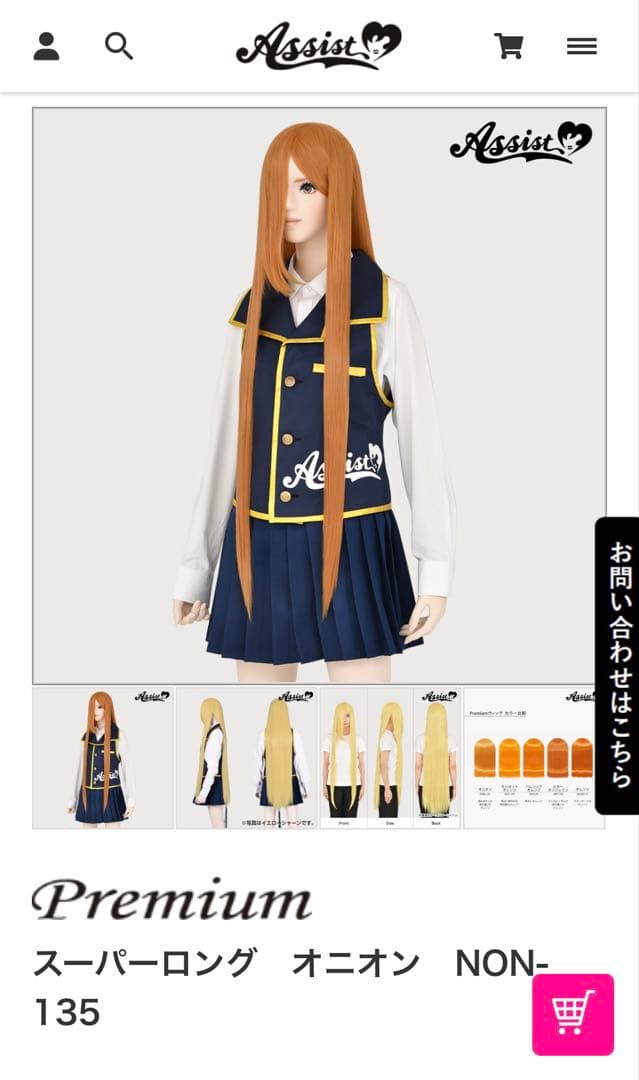 は様 お見積もりページ