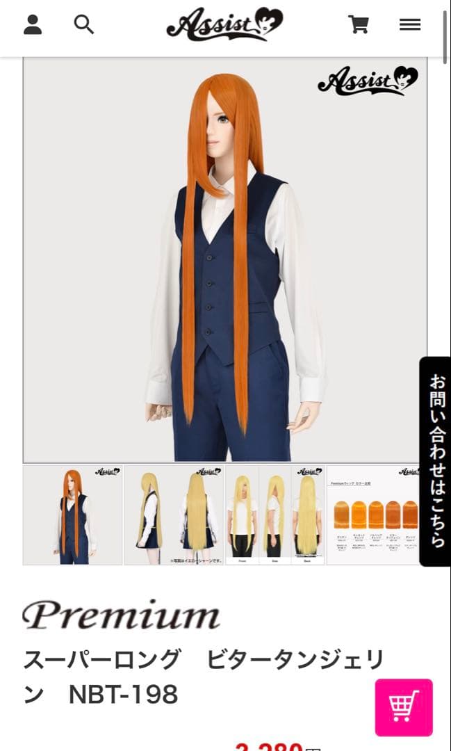 は様 お見積もりページ