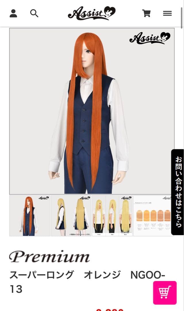 は様 お見積もりページ