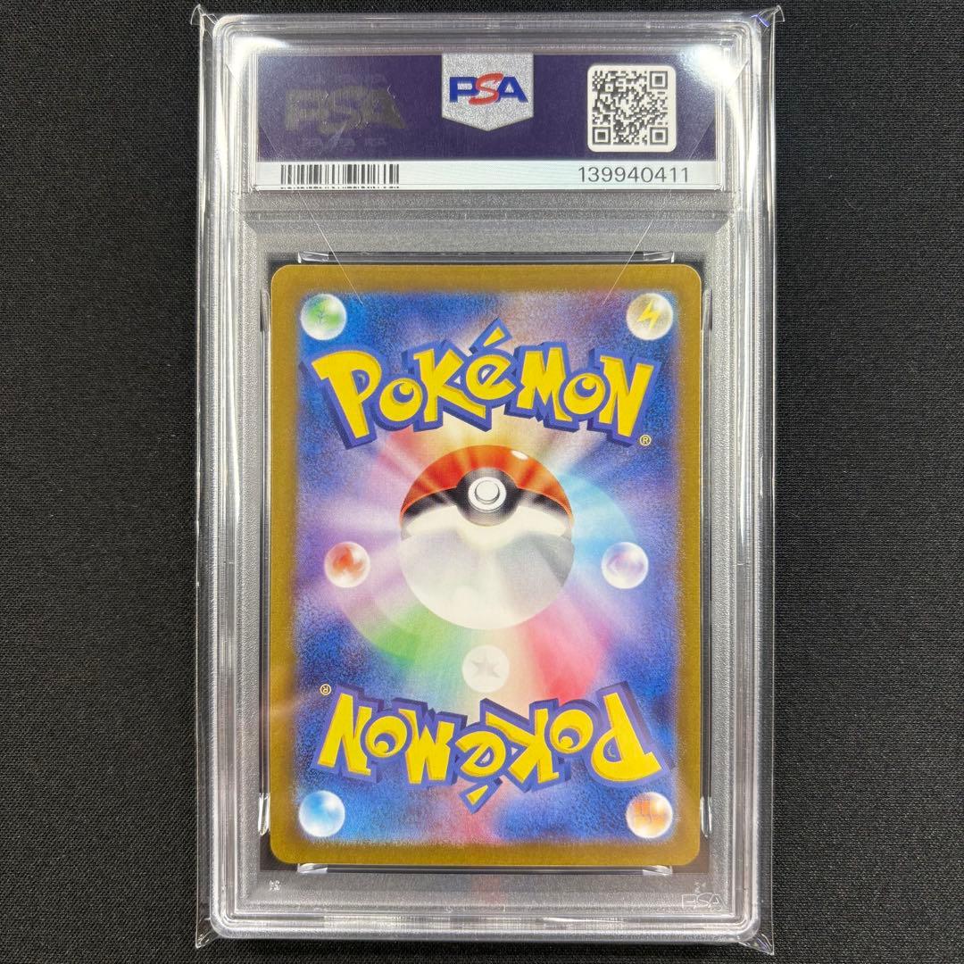 【PSA10】ピカチュウAR 151/Pikachu AR