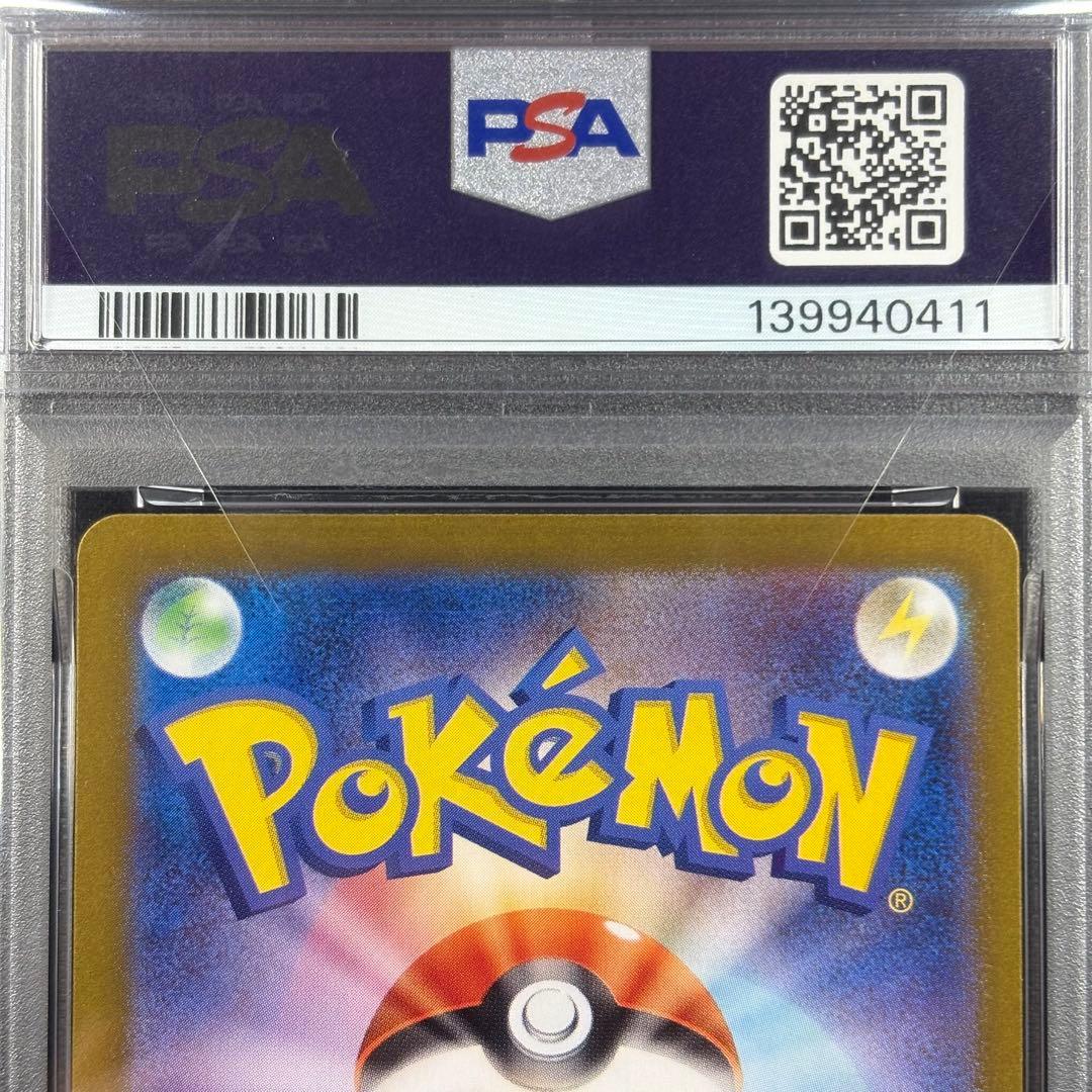 【PSA10】ピカチュウAR 151/Pikachu AR