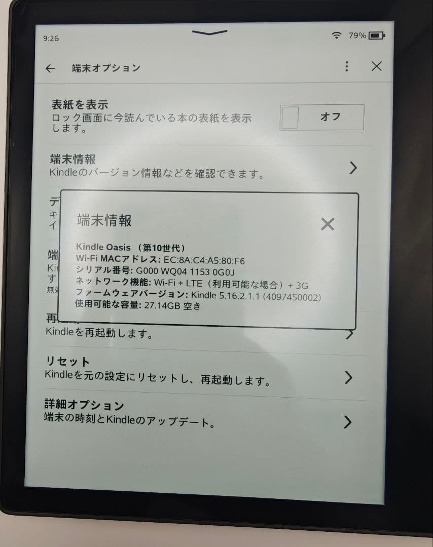 Kindle Oasis 32GB 第10世代 広告なし