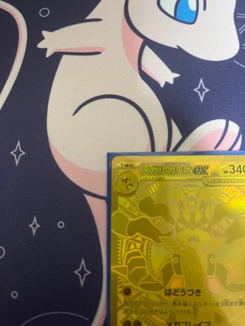 最終値下げ　メガルカリオex 340HP ポケモンカード