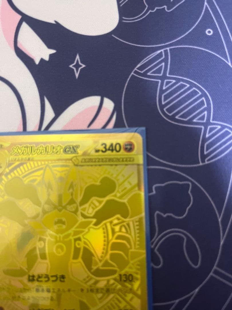最終値下げ　メガルカリオex 340HP ポケモンカード