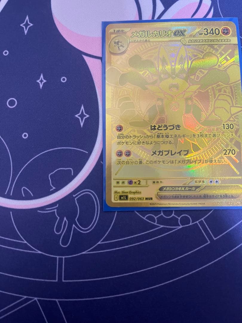 最終値下げ　メガルカリオex 340HP ポケモンカード