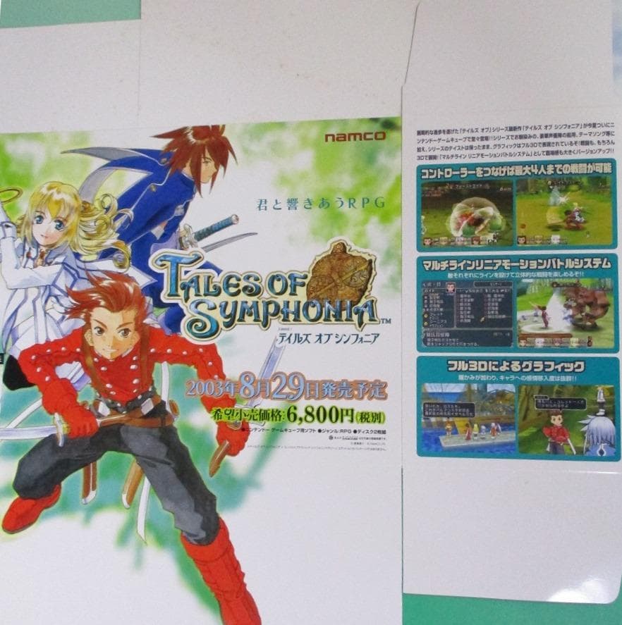 超希少 テイルズ オブ シンフォニア 販売促進用POP