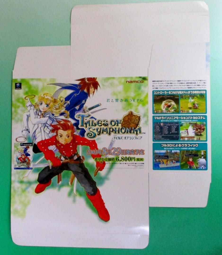 超希少 テイルズ オブ シンフォニア 販売促進用POP