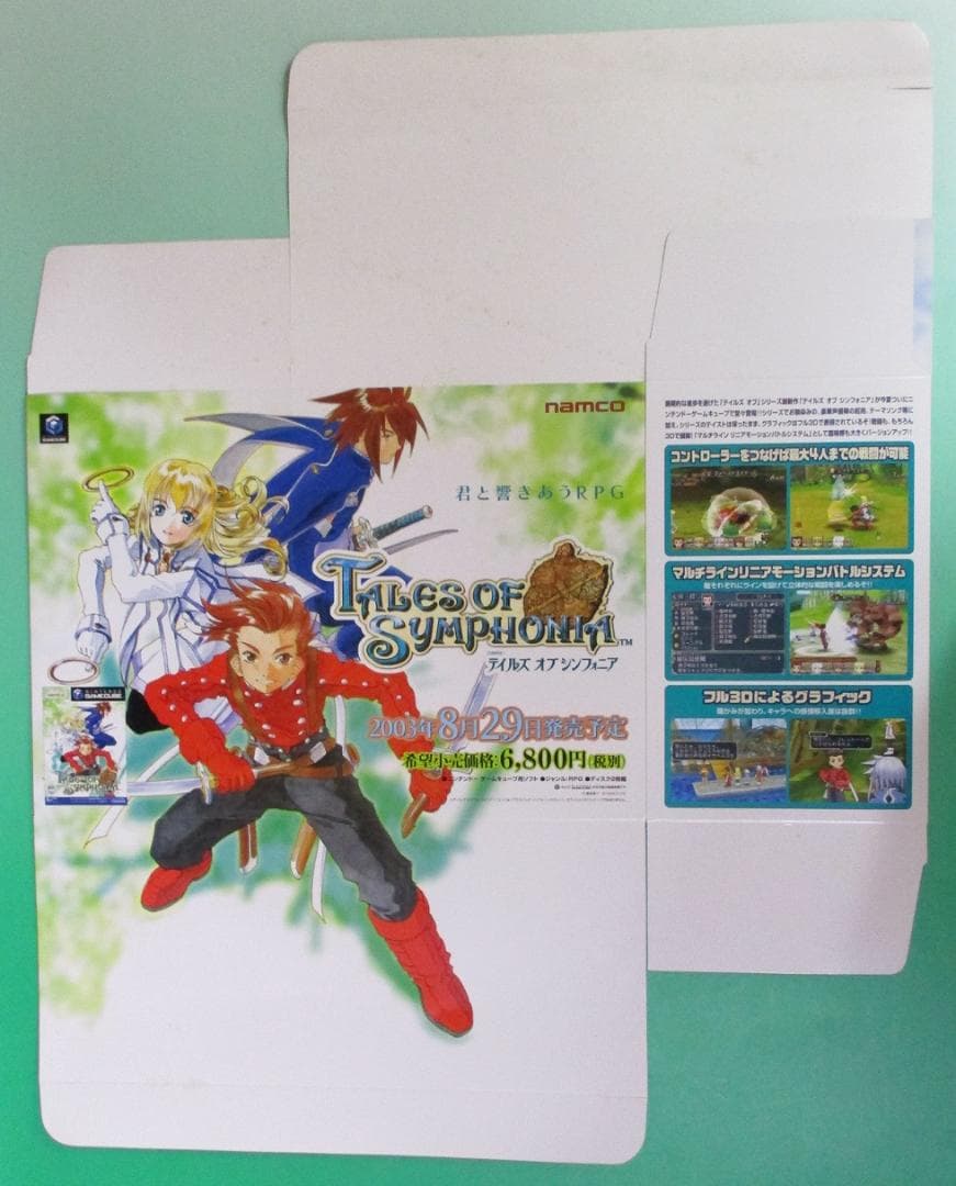 超希少 テイルズ オブ シンフォニア 販売促進用POP