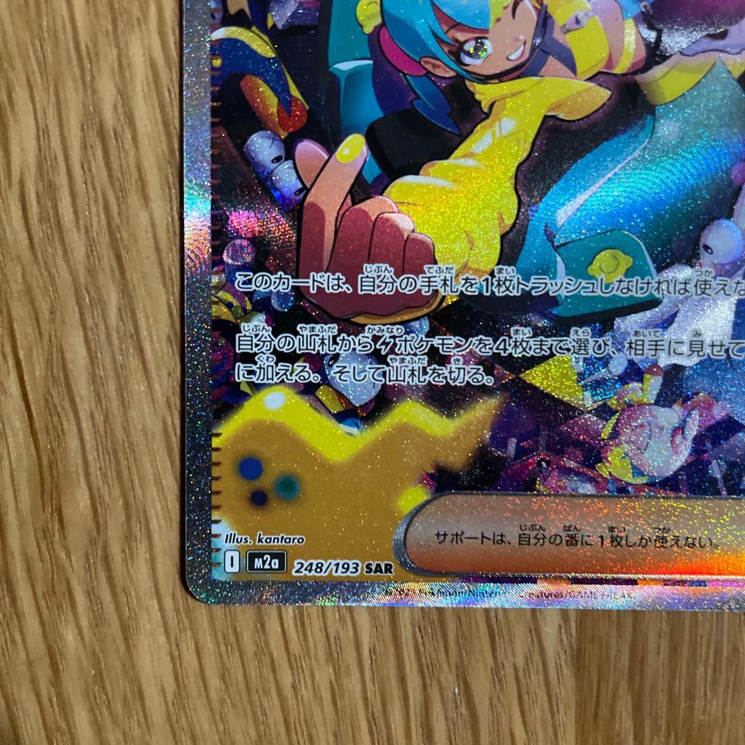 カナリィSAR、SR2枚セット