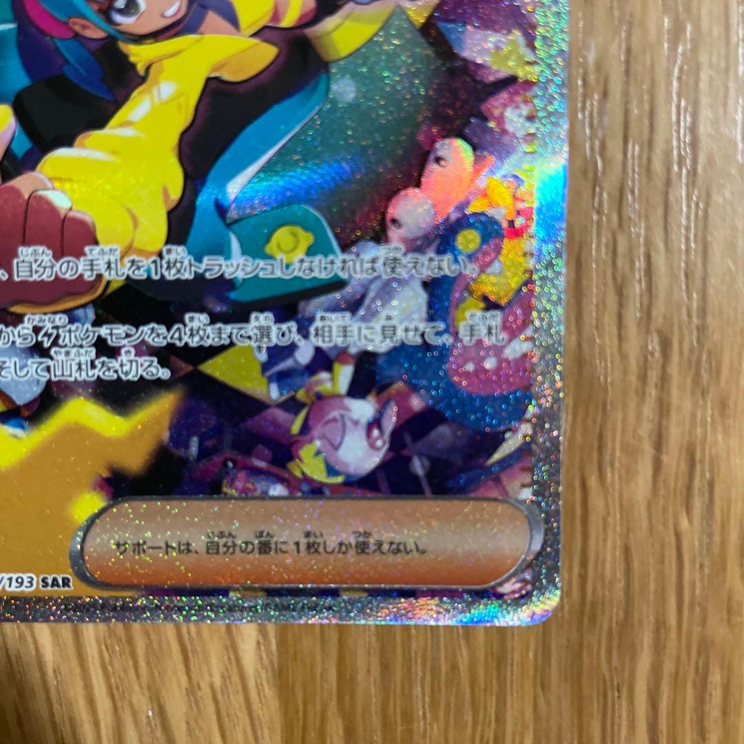 カナリィSAR、SR2枚セット