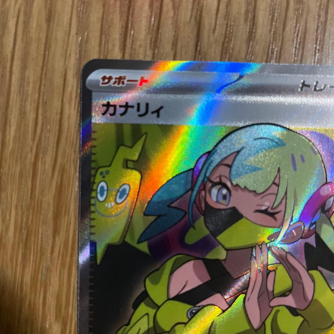 カナリィSAR、SR2枚セット