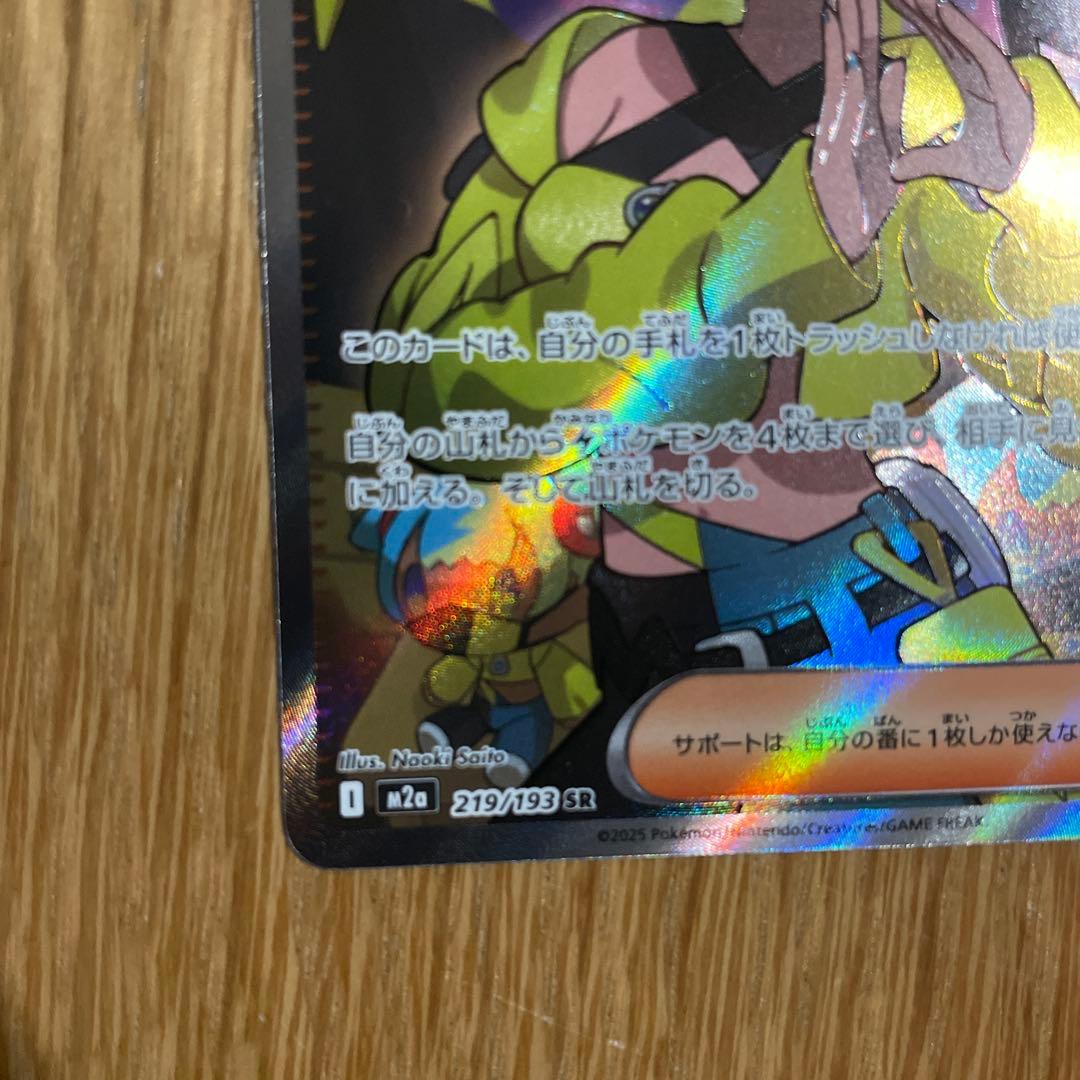 カナリィSAR、SR2枚セット