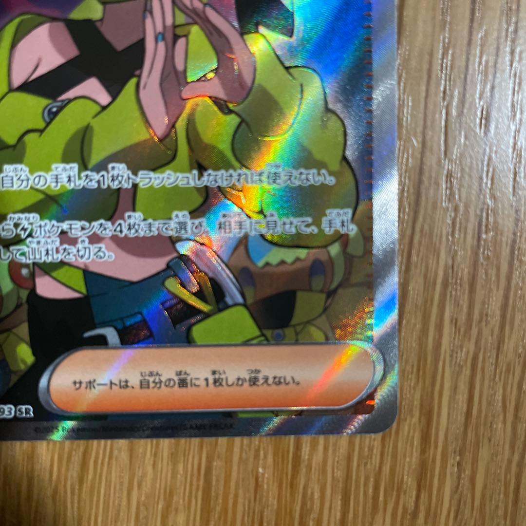 カナリィSAR、SR2枚セット