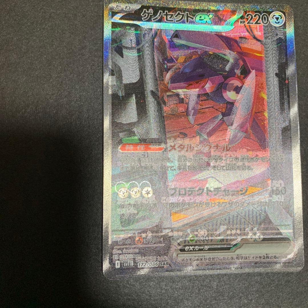 ゲノセクトex sar 魂抜けエラー