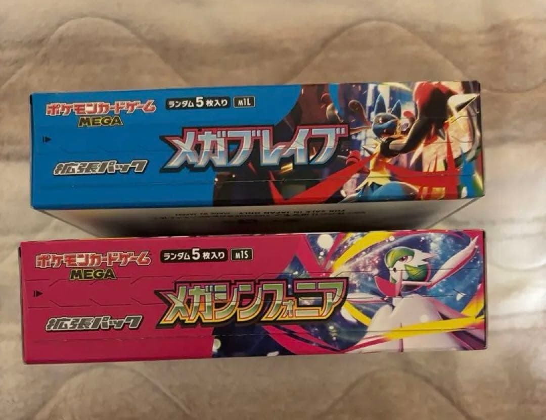 メガブレイブ メガシンフォニア1bonずつペリペリ付きシュリンクなし