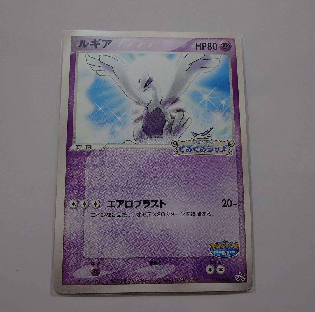ルギア ポケパーク ポケカ プロモ