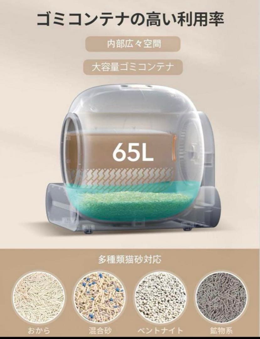 美品♪便利 アプリ管理♪ 猫用 自動トイレ 脱臭