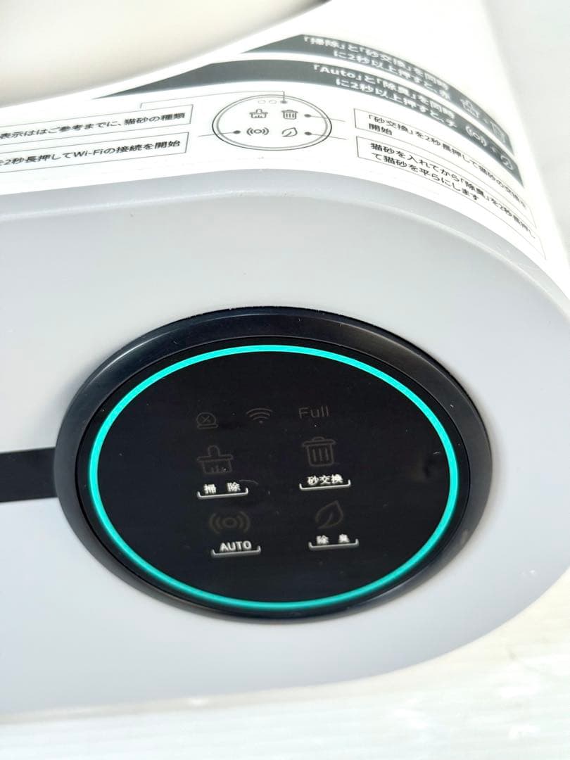 美品♪便利 アプリ管理♪ 猫用 自動トイレ 脱臭