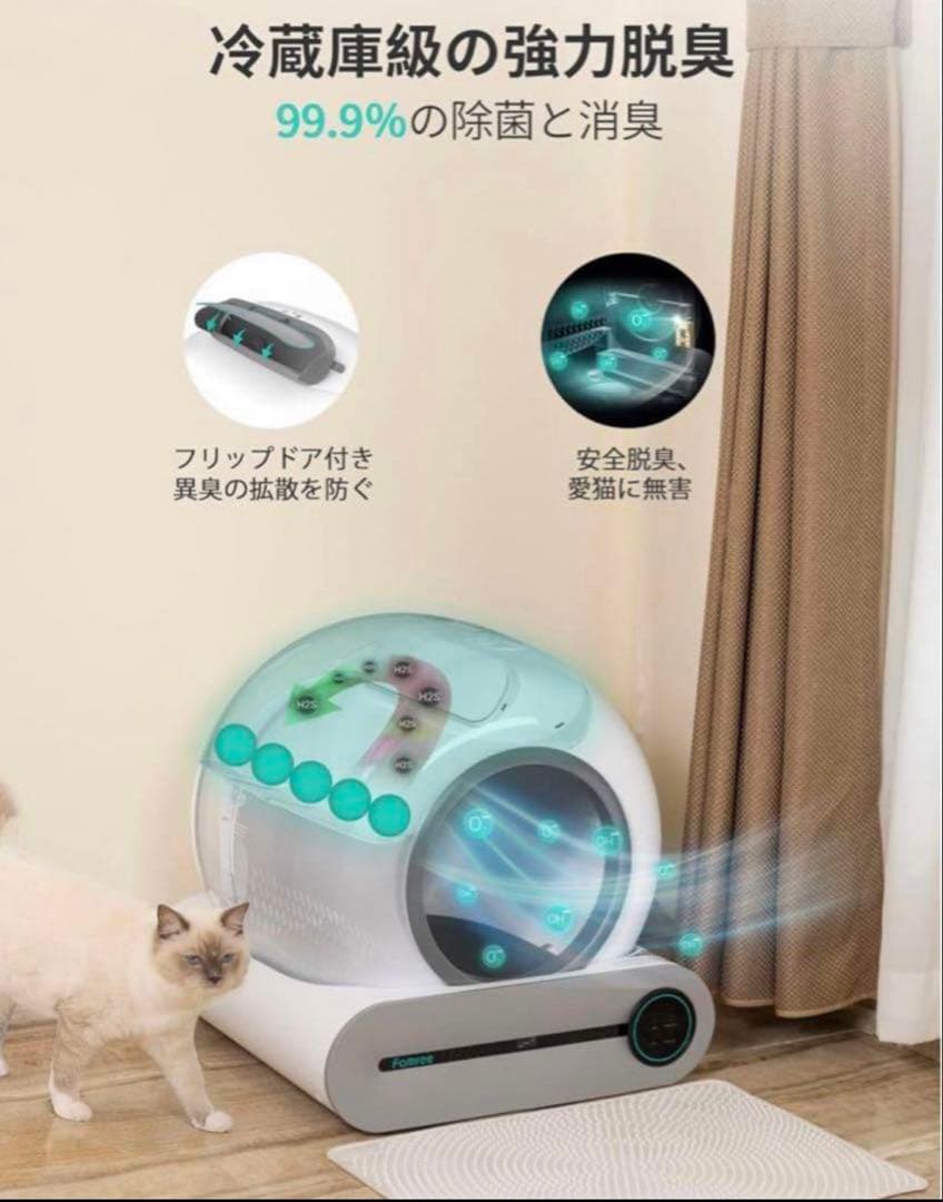 美品♪便利 アプリ管理♪ 猫用 自動トイレ 脱臭
