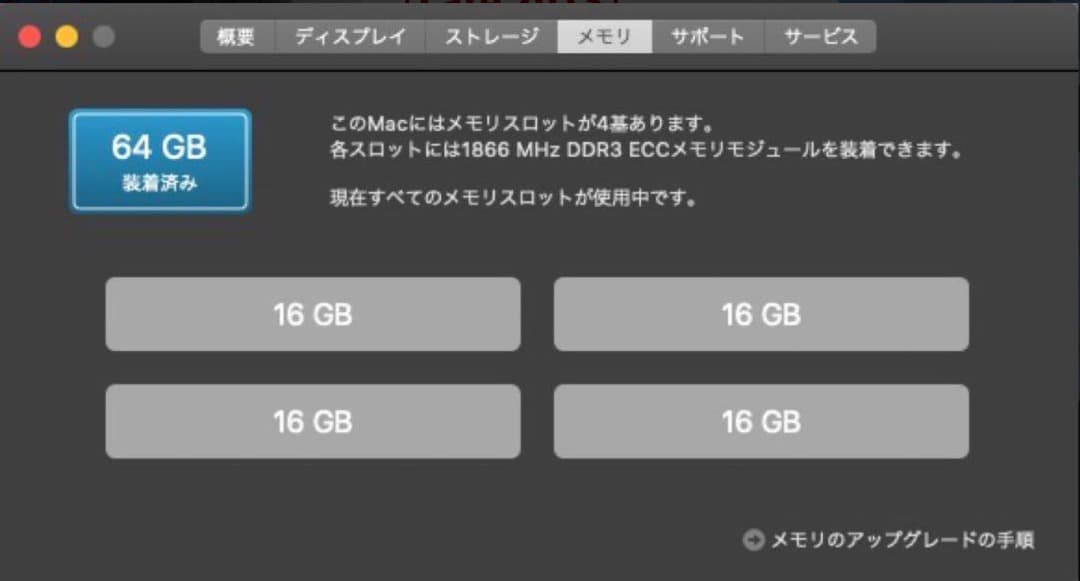 Apple Mac Pro 12コア/64GB/500GB/D700 x2
