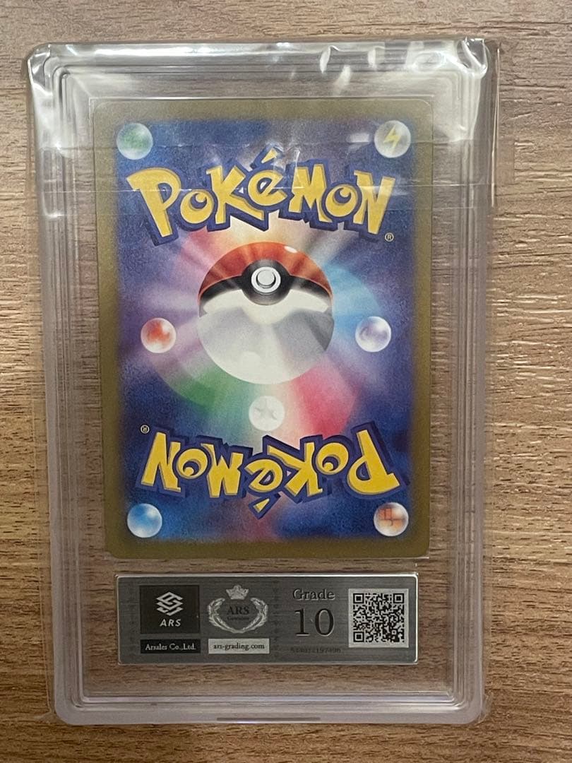 トドロクツキex SAR、テツノブジンex SAR ARS10セット