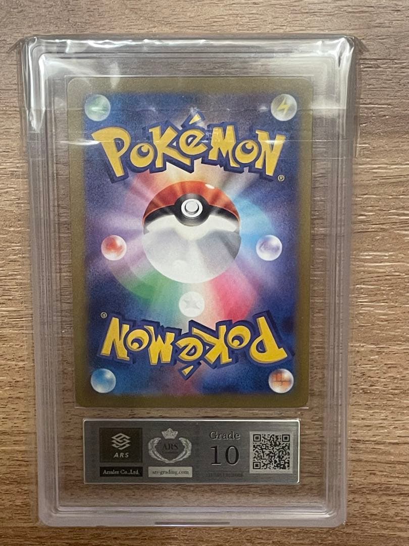 トドロクツキex SAR、テツノブジンex SAR ARS10セット