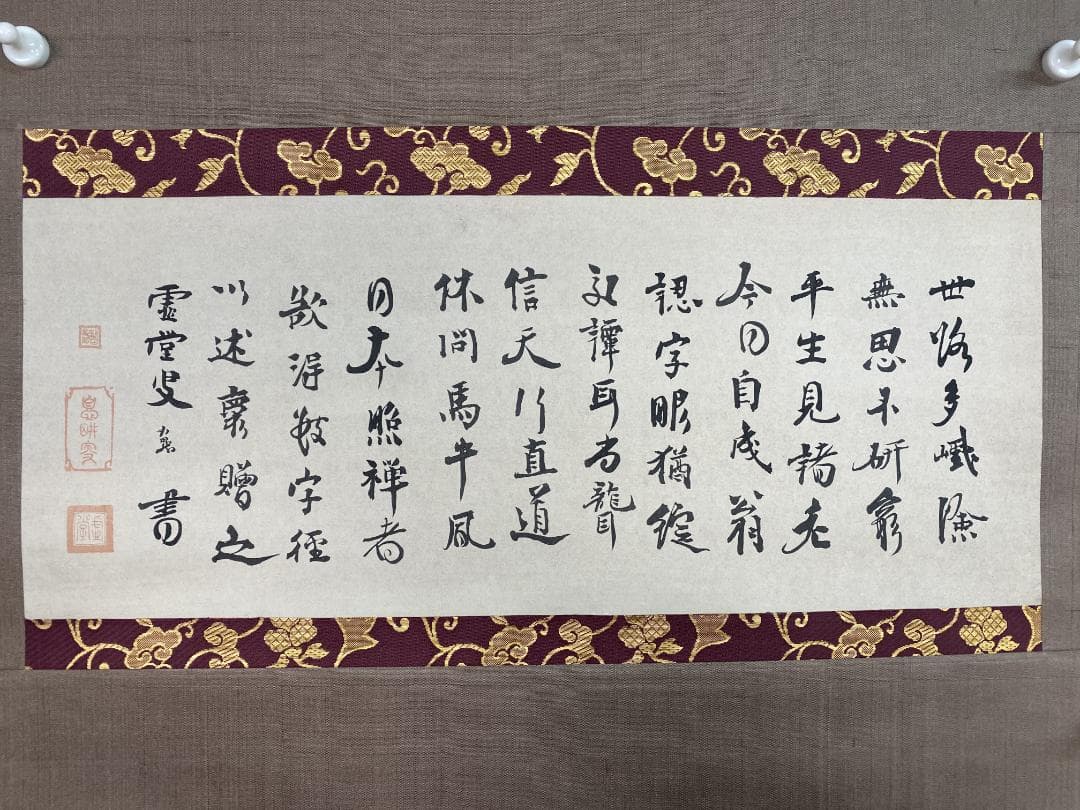 ユ*ウ様 虚堂智愚 木版画『法語』限定23/150 美品 国宝 東京国立博物館