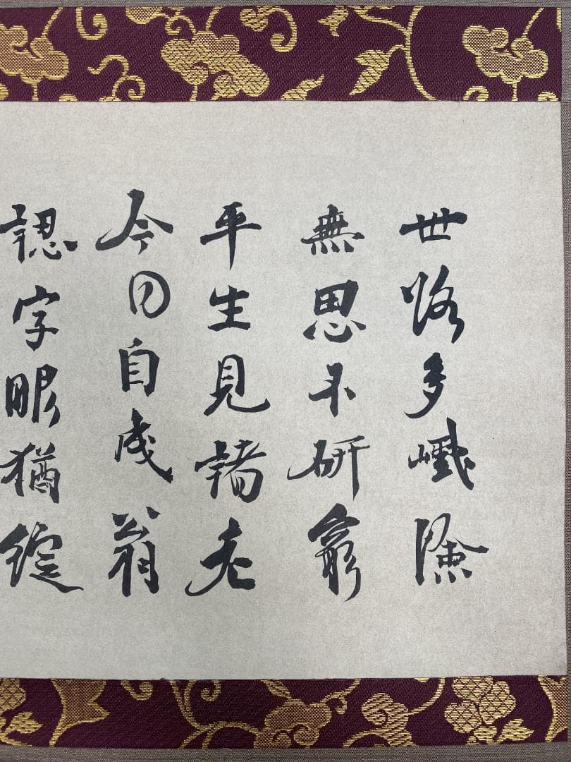 ユ*ウ様 虚堂智愚 木版画『法語』限定23/150 美品 国宝 東京国立博物館