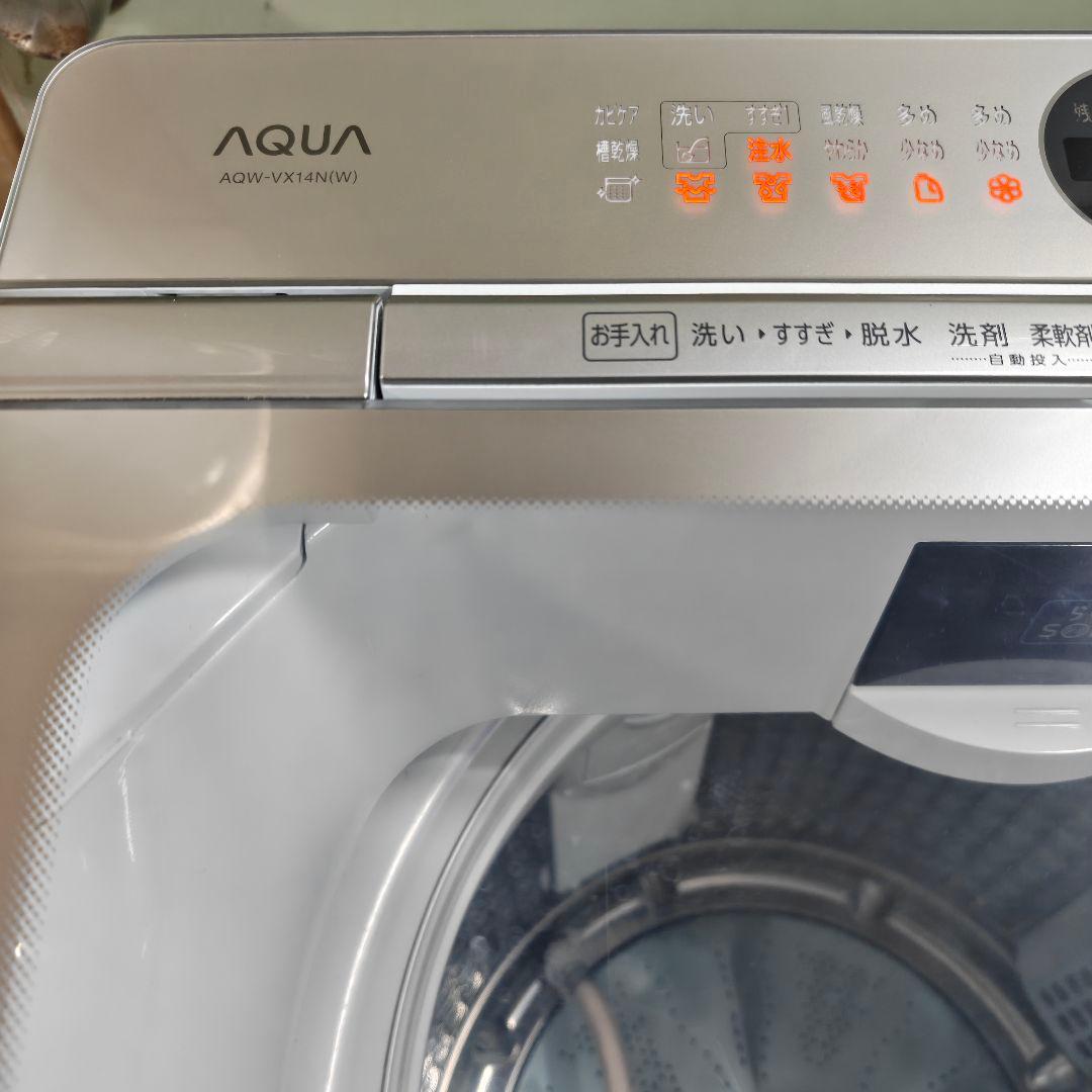 AQUA 全自動洗濯機 [洗濯8.0kg /簡易乾燥(送風機能) 2022年製