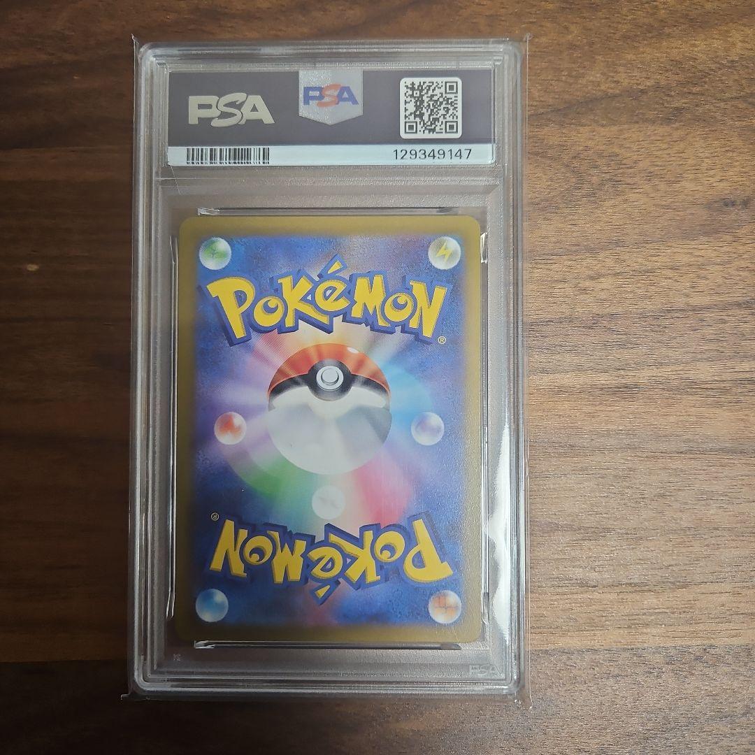 PSA10 ファイヤー れっかのつばさ カンダシンジ