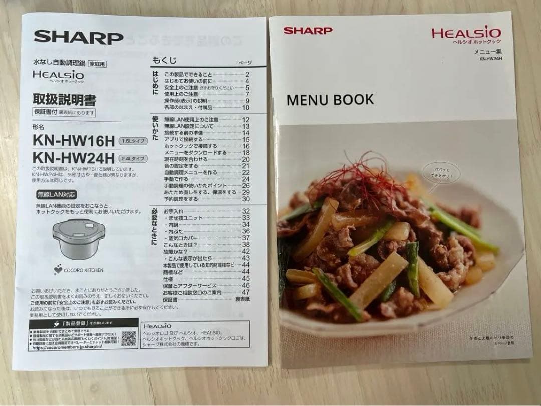 ホットクック 2.4L SHARP