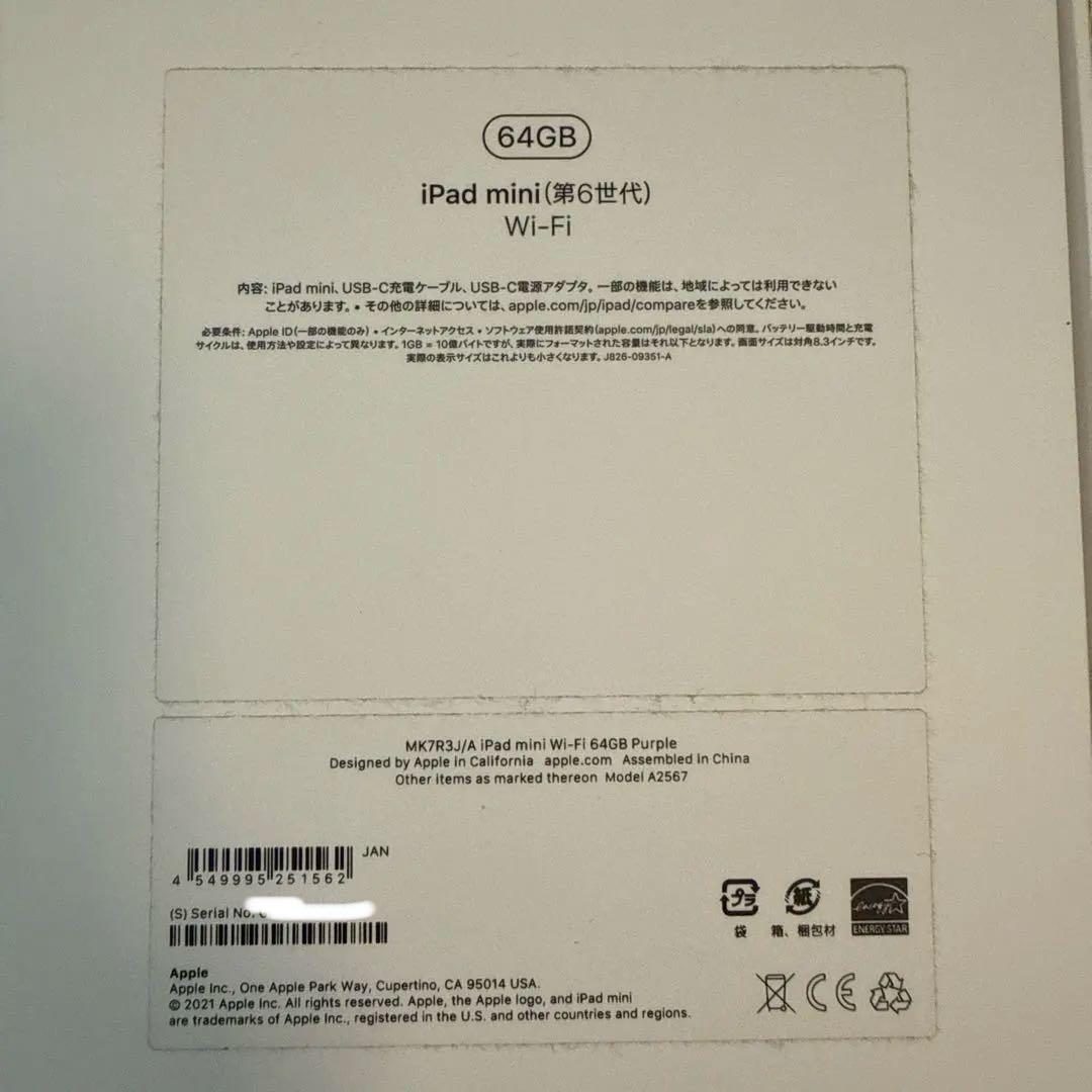 Apple iPad mini パープル 64GB 6世代