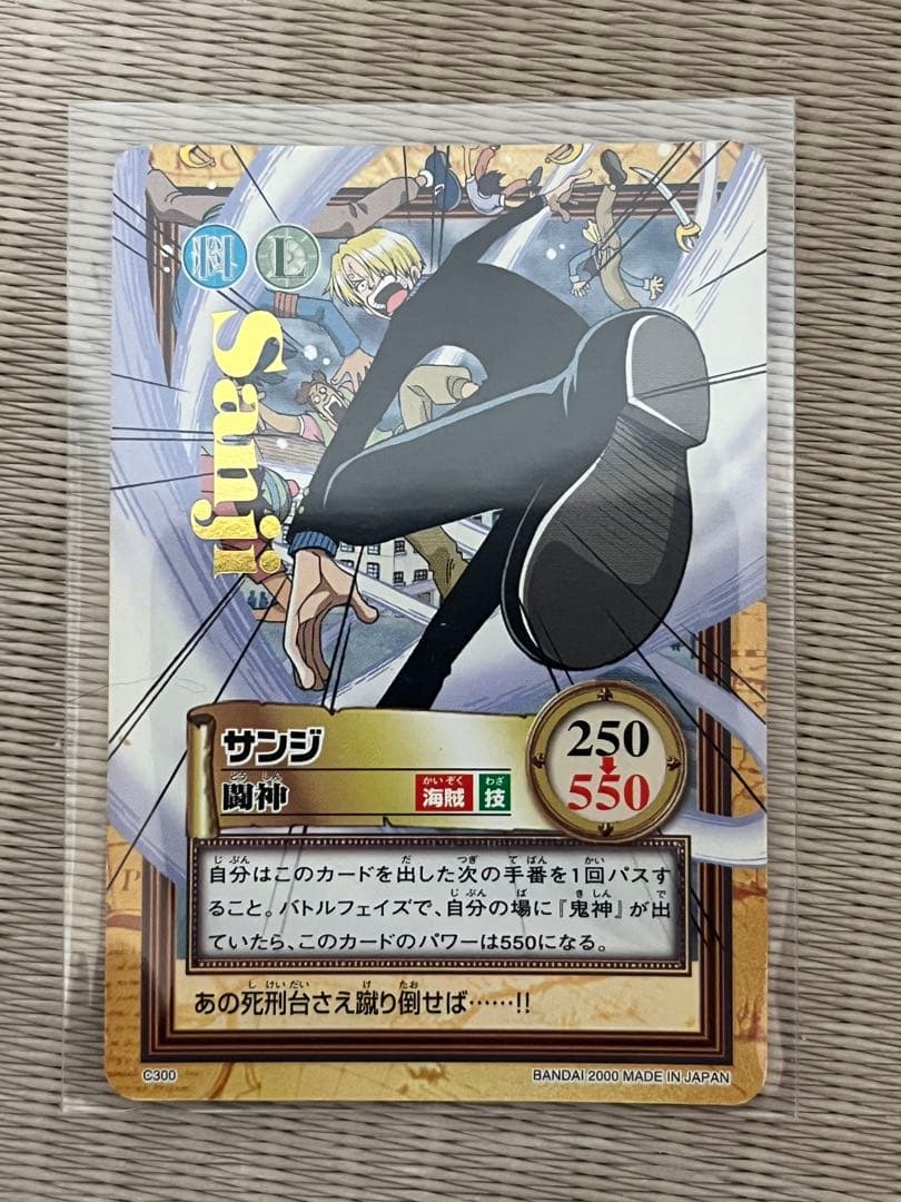 【ONEPIECEカードダス】ハイパーバトル　サンジset 5枚