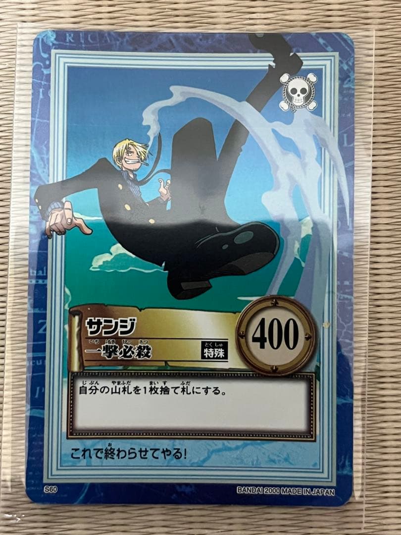 【ONEPIECEカードダス】ハイパーバトル　サンジset 5枚
