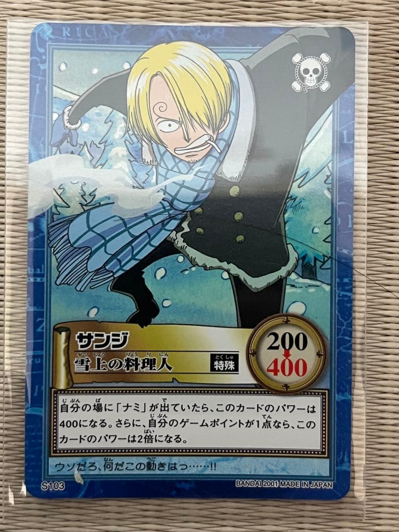 【ONEPIECEカードダス】ハイパーバトル　サンジset 5枚