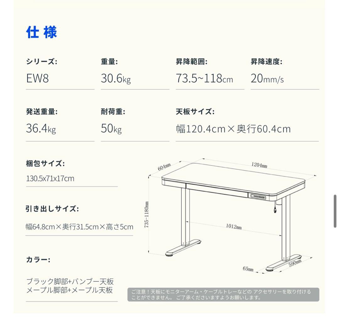 FlexiSpot EW8 昇降式デスク 横幅120cm