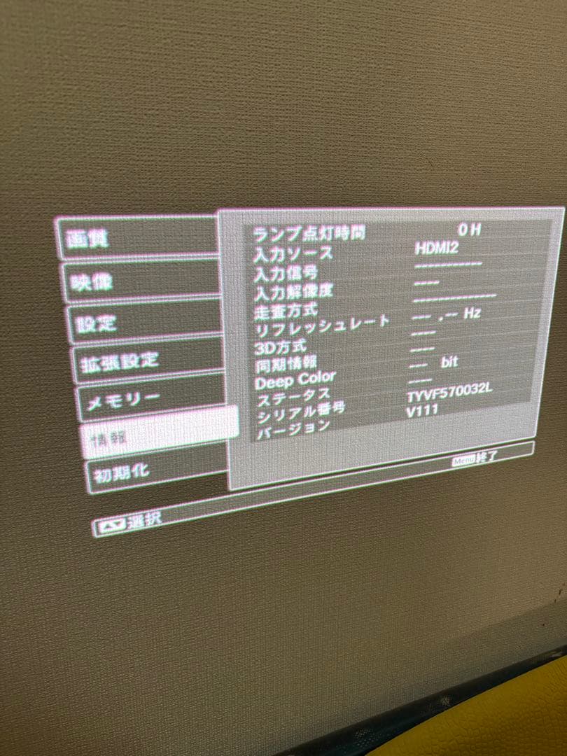 【ランプ0H】EPSON EH-TW8200W フルHD 3D ワイヤレス