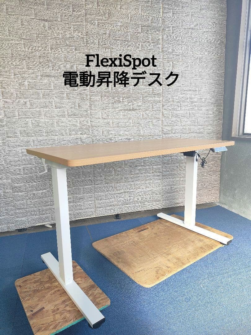美品 FlexiSpot 電動昇降デスク パソコンデスク